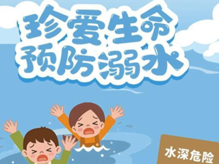 预防溺水丨这条宣传片一定要认真看完